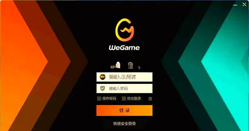 游戏安装安装截图2