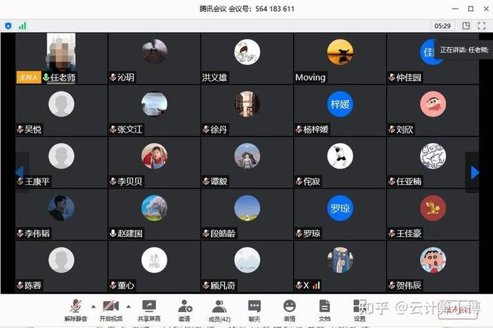 腾讯会议windows版