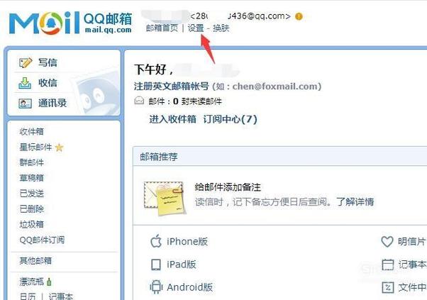 QQ邮箱发不了邮件