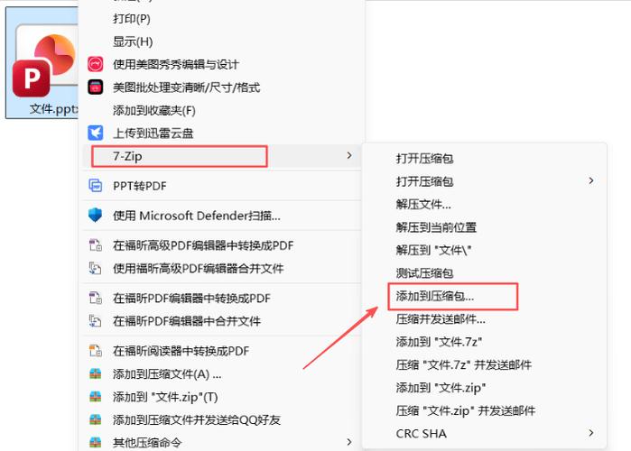 解压压缩包密码的方法截图3