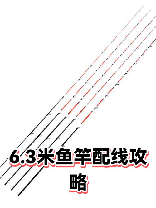 鱼竿装线视频教程