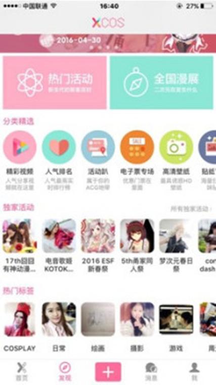cos软件app推荐截图1
