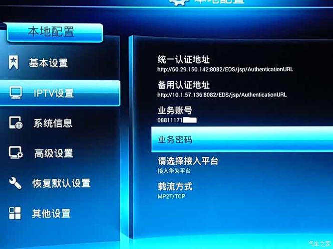 联通iptv的业务账号和密码
