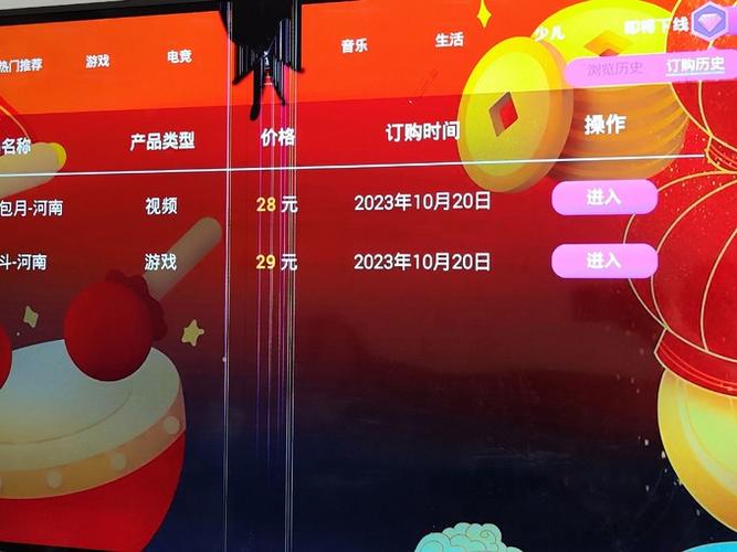 联通iptv的业务账号和密码截图3