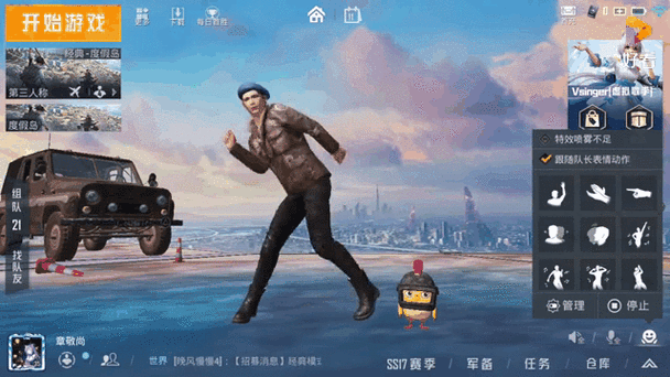 巡查空袭,和平精英