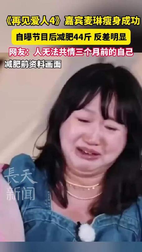 麦琳瘦成唐嫣了