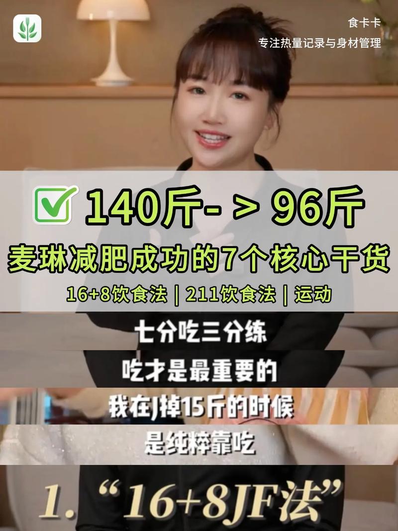 麦琳瘦成唐嫣了截图2