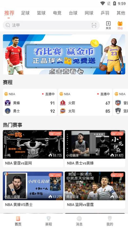 球友体育app下载官网截图3