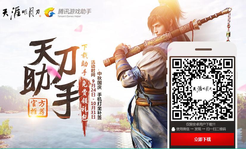 天涯明月刀攻略 天涯明月刀攻略