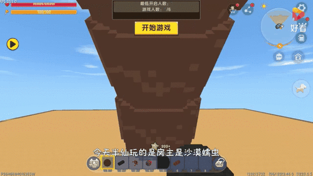 迷你世界老版本半仙生存