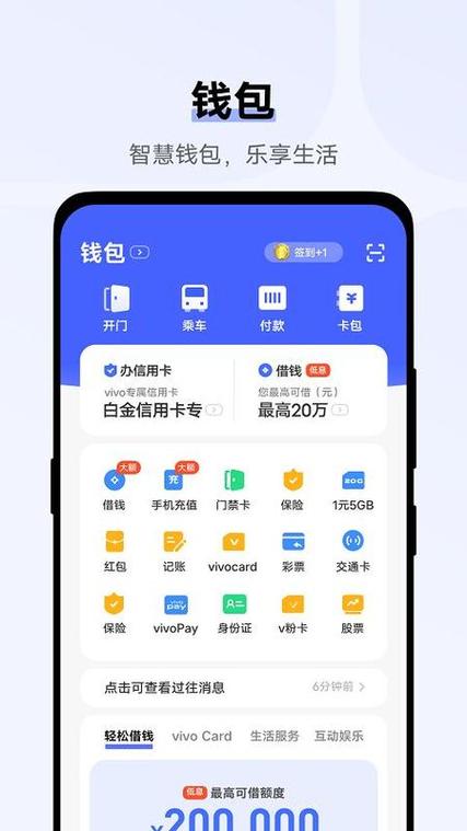 vivo钱包官网下载