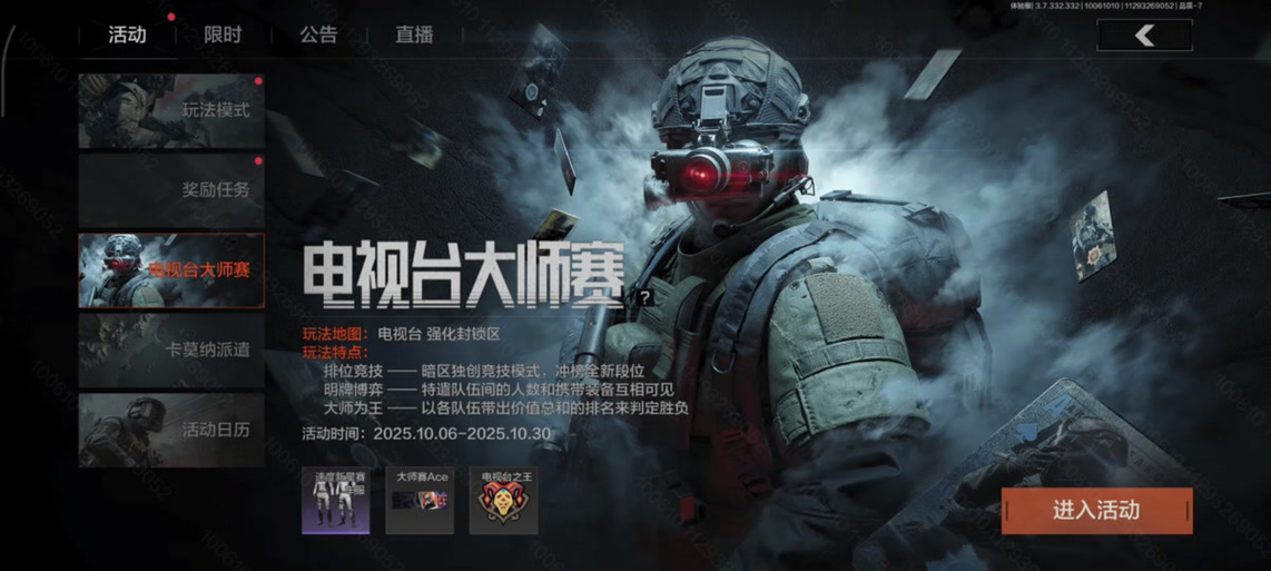 暗区如何分辨人机和真人