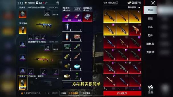 和平精英的玩法有哪些截图2