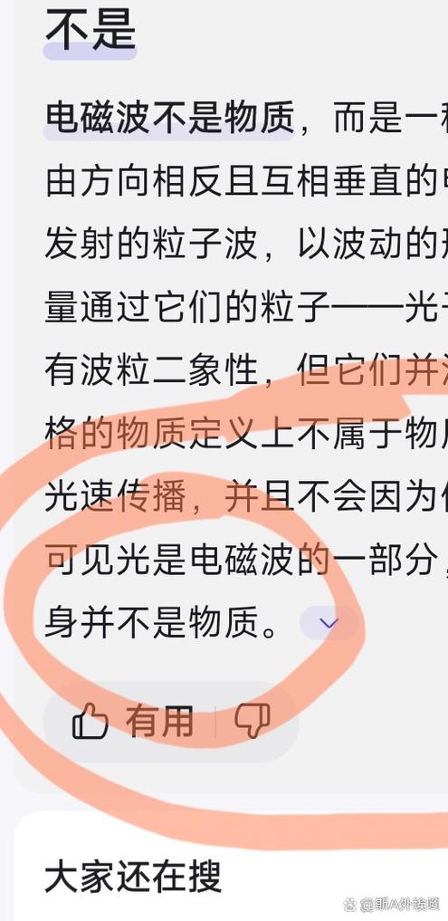 光到底是不是物质 光到底是不是物质