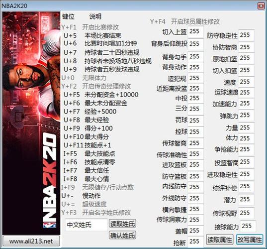 安卓nba2k20无限金币修改器