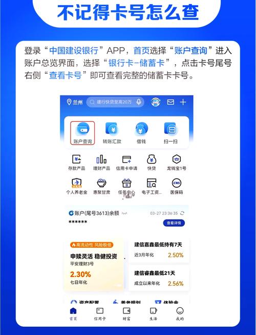 绑定银行卡怎么看卡号