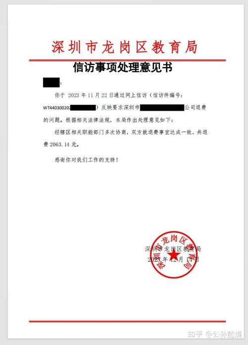 cctalk付费课程退款