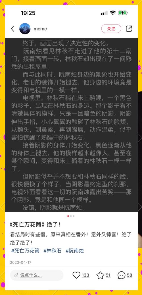 末日蟑螂各女主的结局截图3