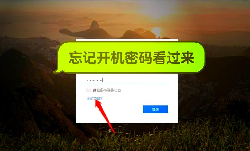 登录密码怎么找回