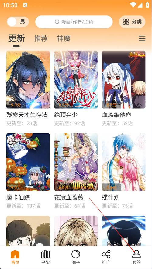抖漫漫画官网免费版截图1