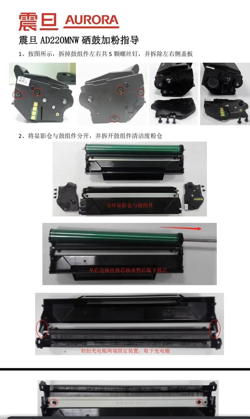 震旦复印机换碳粉步骤详解