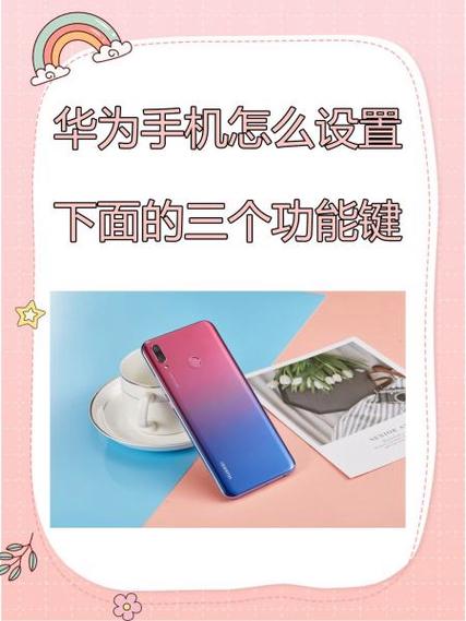 为什么华为手机页面出现小方框