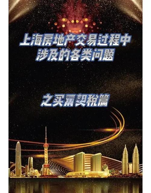 2007年郑州市契税税率