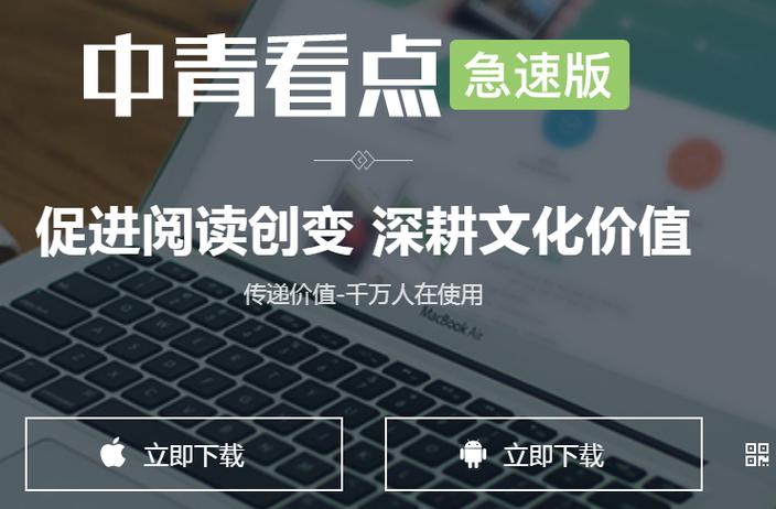 中青看点和中青看点极速版截图2