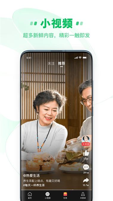 中青看点和中青看点极速版截图3