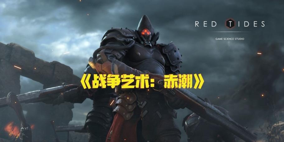 战争艺术赤潮停服了吗