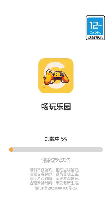 畅玩乐园下载正版 畅玩乐园下载正版