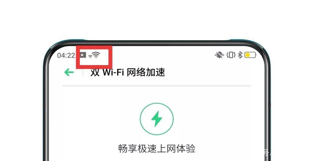 使用wifi网络加速的方法