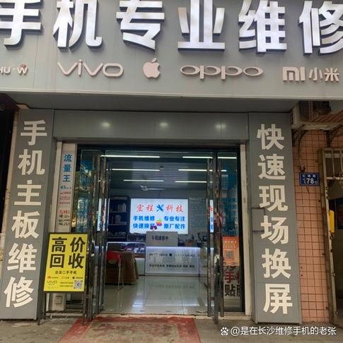 附近有修手机的店吗