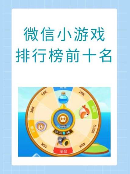小游戏排行榜前十名截图2
