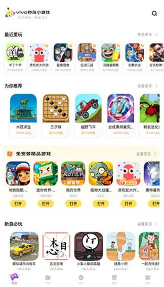 小游戏排行榜前十名截图3