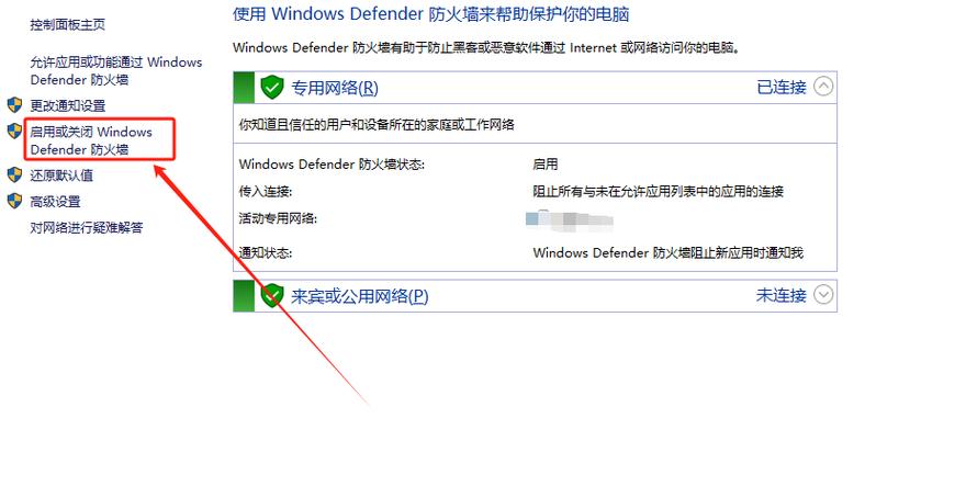 怎么在防火墙设置允许访问网络