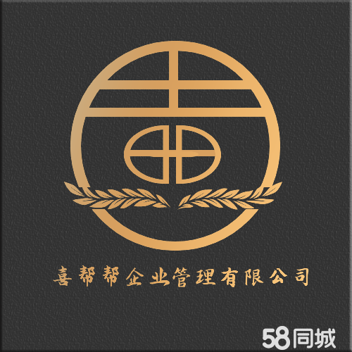 喜帮帮是什么平台截图1