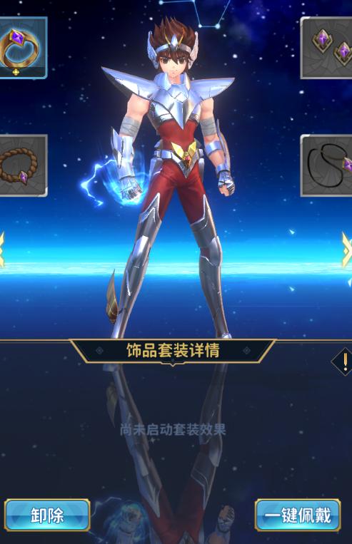 正义传说饰品最高可以强化到几星