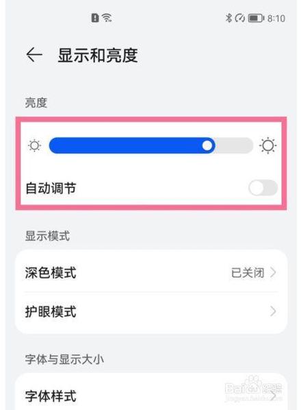 vivo手机时间颜色怎么调颜色