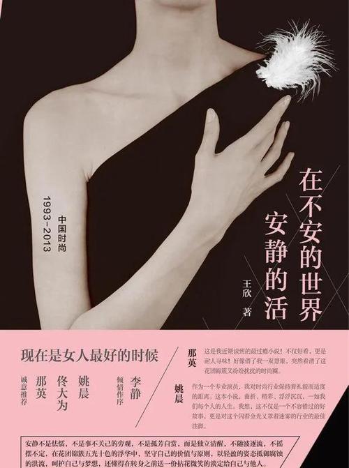 周文和安静在一起了吗