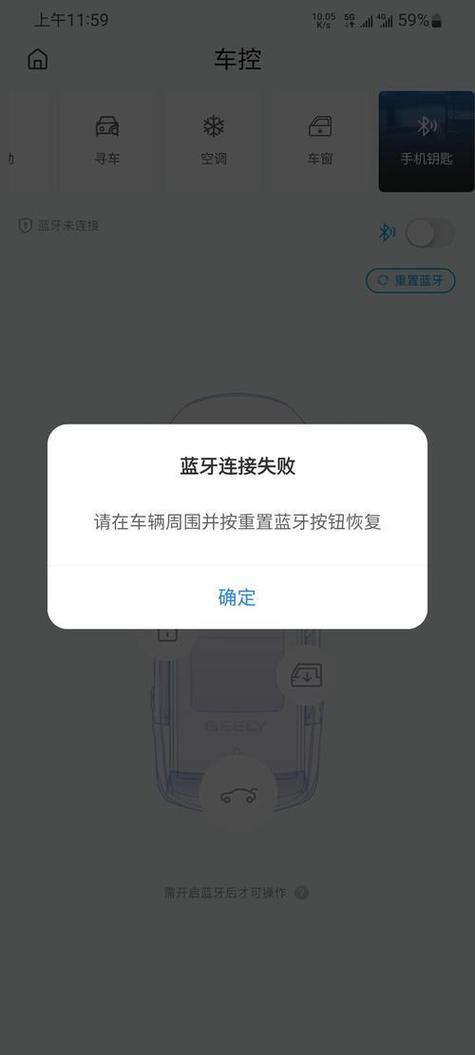 蓝牙配对拒绝怎么解决截图3