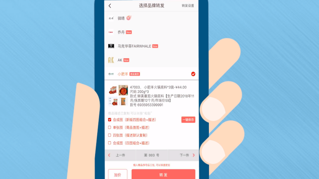 爱库存靠谱吗截图3