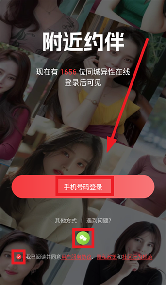 闲伴交友app官方正版