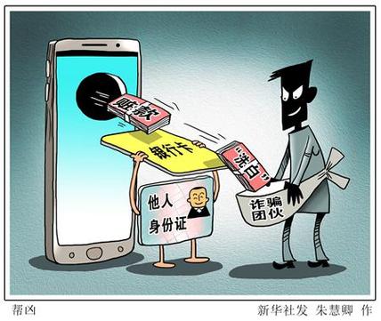 身份证借别人开拼多多网店