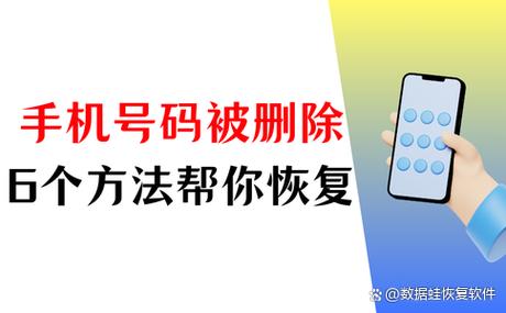 手机号码销户了还能恢复吗图标
