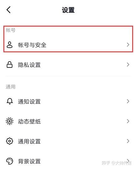 抖音极速版单独注销截图1
