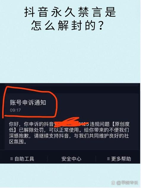 抖音极速版单独注销截图3