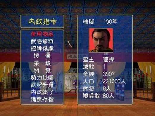 单机版三国群英传7手机安卓版