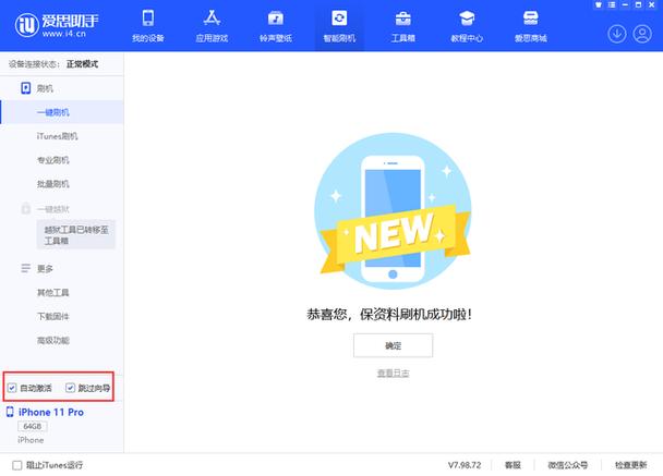 安装升级文件是什么意思