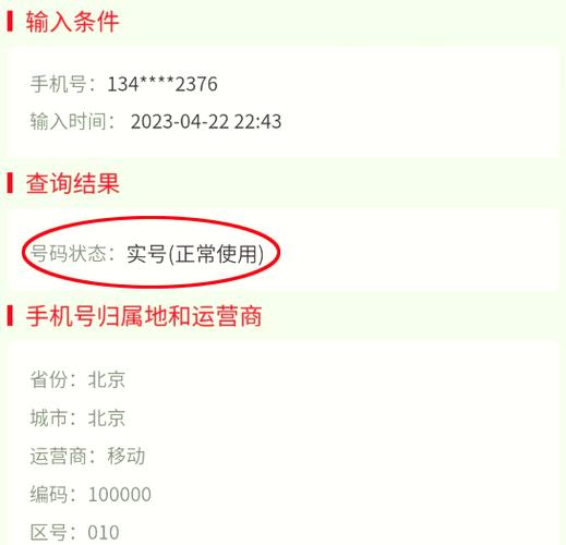 停机保号三个月后会自动注销吗截图2
